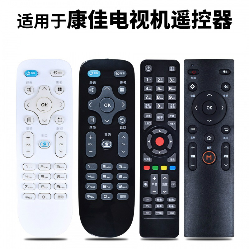 适用康佳液晶电视机遥控器原装型万能通用KK-Y378 Y378A Y378C KW-Y KW-YF308金色语音款+电池高清大图