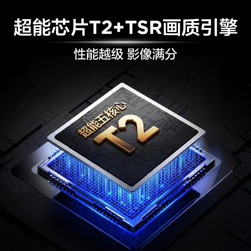 TCL智屏 75N7M 144Hz 疾速电视高清大图
