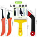彩弘 勾缝套装14件 瓷砖清缝神器勾刀锯齿碎粒刀美缝专用工具清缝铲刀