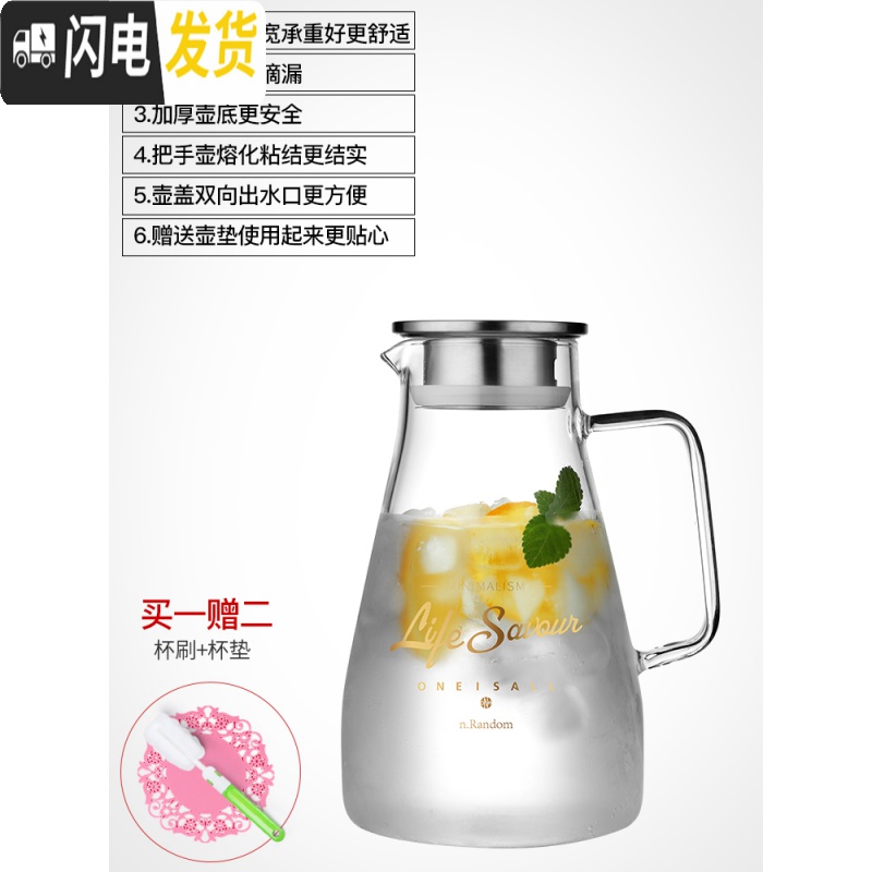 三维工匠家用冷水壶玻璃水具套装可高温北欧凉开水杯子茶壶扎壶大容量水瓶 新款1800高清大图
