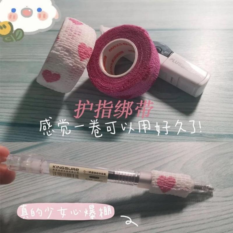 学生写字护指手指绷带胶带防磨防茧老茧自粘弹性绷带护指套神器 至尊炽狐 2.5厘米*4.5米