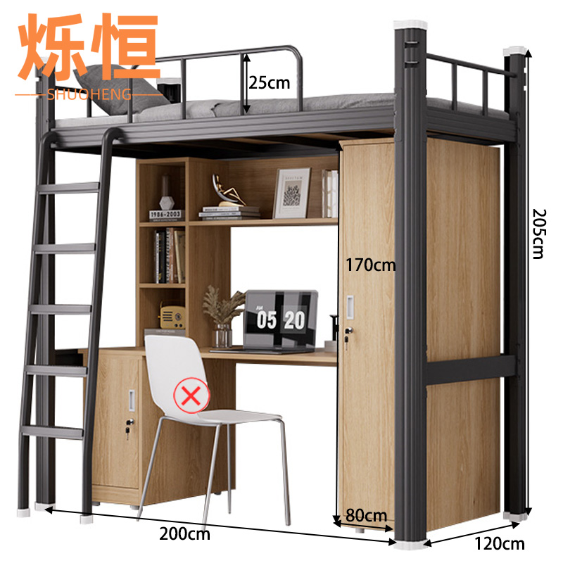 烁恒 宿舍床 床+木质柜子+桌+书架+桌下柜高清大图