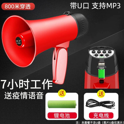 可定制语音循环播放 持续7小时 喊话器叫卖手持扩音喇叭手持疫情防控语音提示器防疫小喇叭播报器