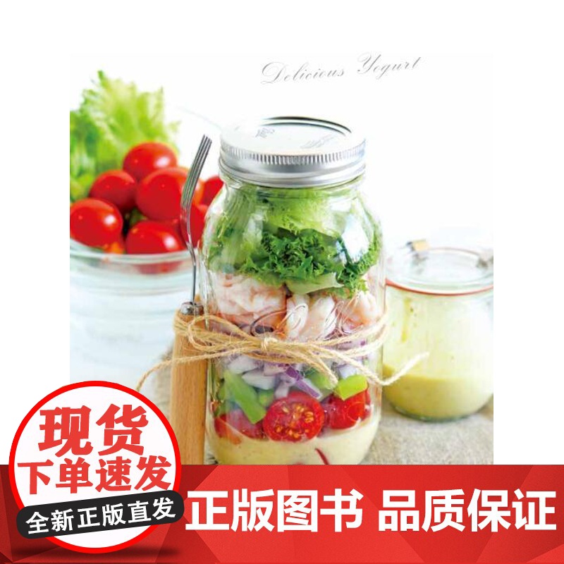 生活-低卡酸奶创意轻食 酸酸甜甜好味道,低卡、营养、补充益生菌。丰富您的餐桌,并带来由内而外的改变 酸奶 轻食 低卡高清大图