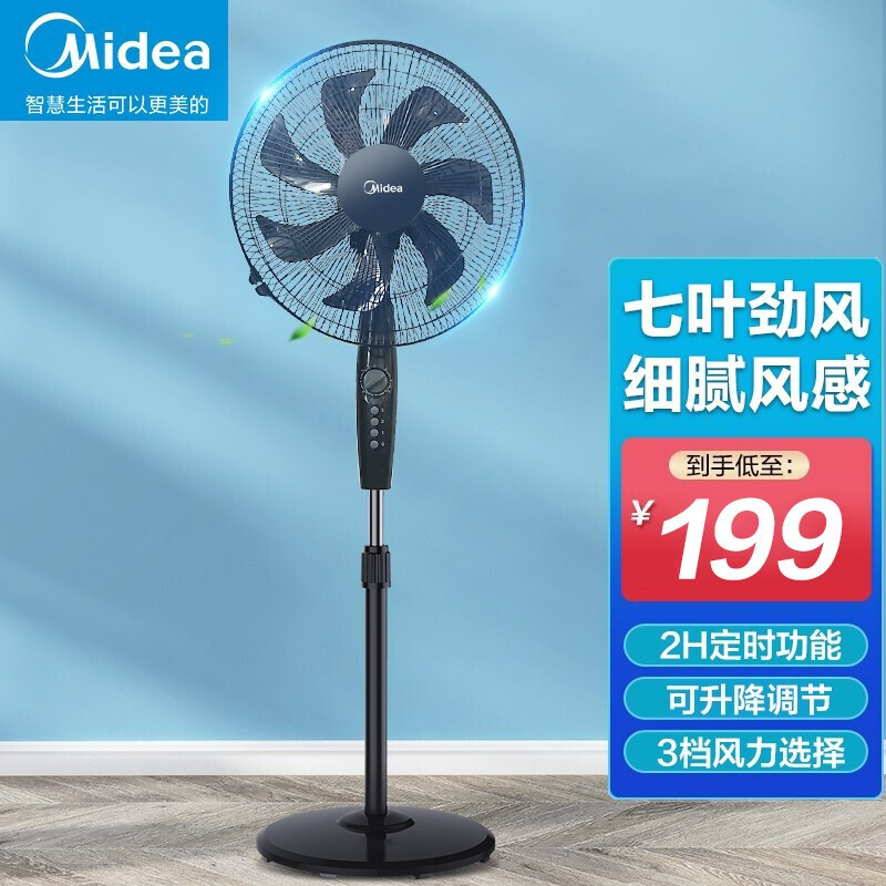 美的midea落地扇空气循环扇电风扇台式家用小风扇迷你电扇办公室宿舍