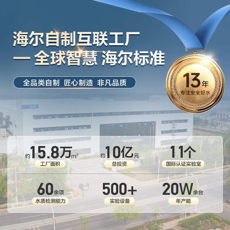 海尔(Haier)净水器1200G鲜活水 pro家用净水机6年RO反渗透过滤器厨下直饮HKC3000-R880D2U1