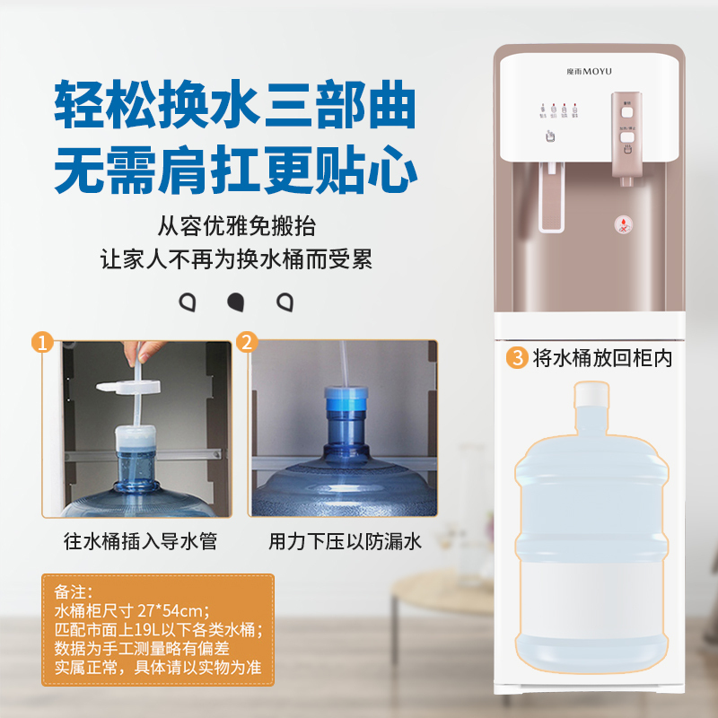 魔雨MOYU即热式饮水机下置水桶家用立式全自动智能制冷新款桶装冰温热款YD1904金色