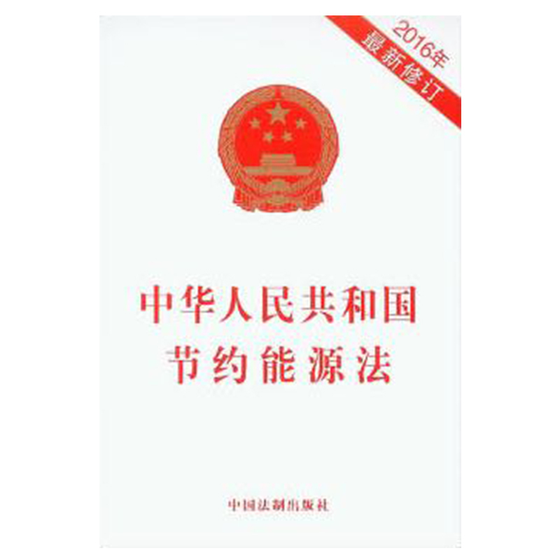 中华人民共和国专利法（最新修订）