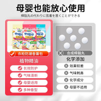 锦怡衣柜除霉包一袋48包白桃乌龙香