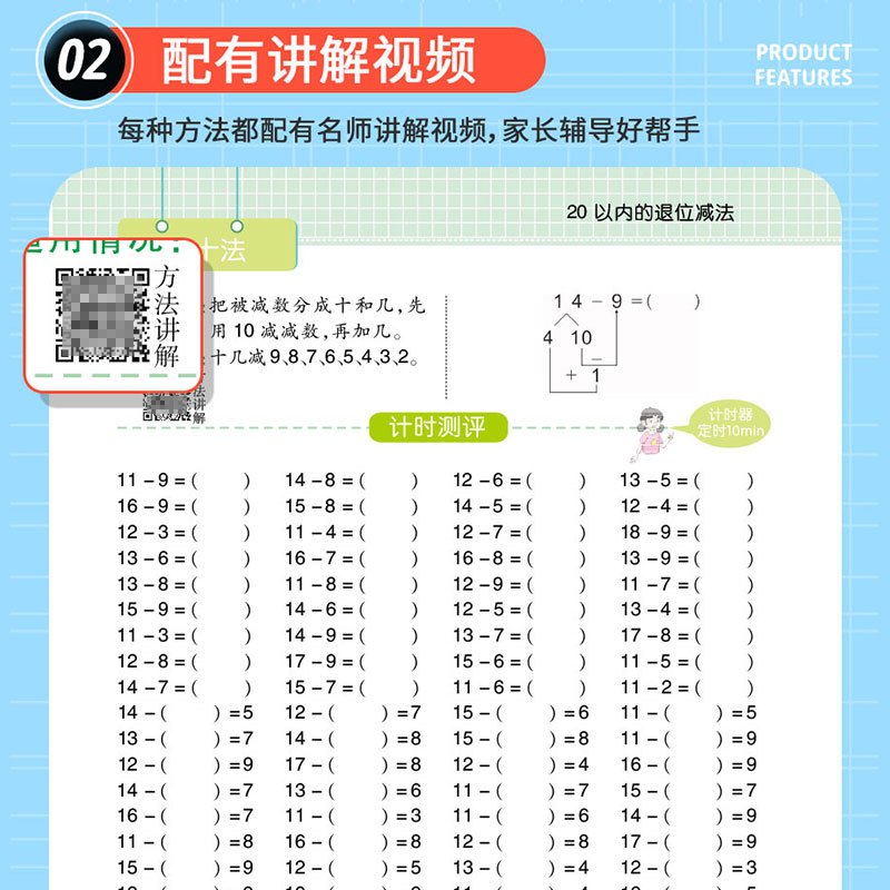 口算速算技巧与方法(下册) 一年级下 [正版]2023新版数学小帮手 小学速算方法与技巧 一1二2三3年级 小学数学
