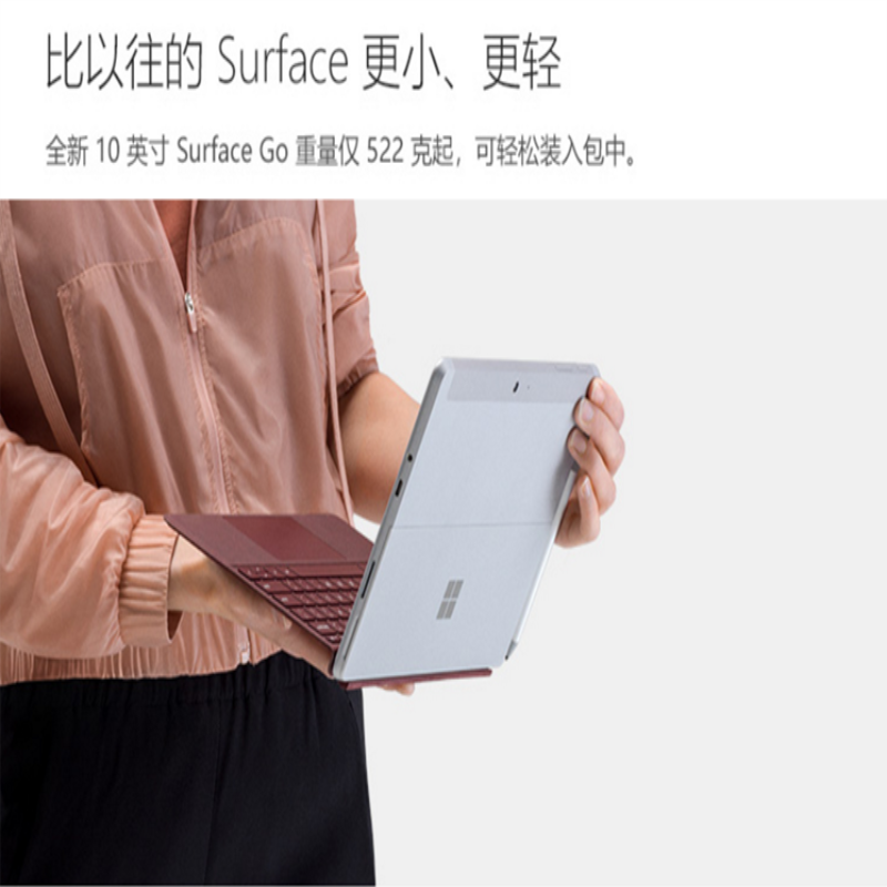 微软(Microsoft)Surface Go 10英寸二合一 平板电脑 8GB 128GB WIFI版