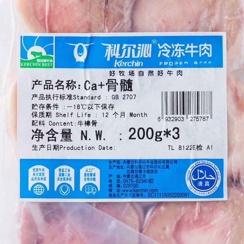 【苏宁生鲜】科尔沁ca+骨髓200g*3