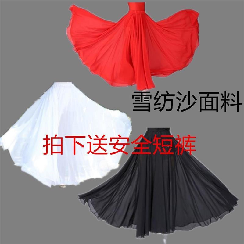 古典舞演出服女半身长裙大摆裙飘逸现代芭蕾舞蹈雪纺百搭练习裙