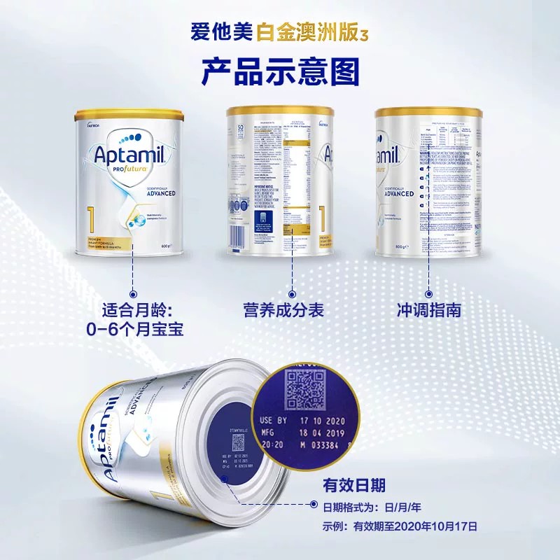 有效期到28年1月-6罐装 | Aptamil 澳洲爱他美 白金版(土豪金)1段婴幼儿配方奶粉(0-6个月) 800g高清大图