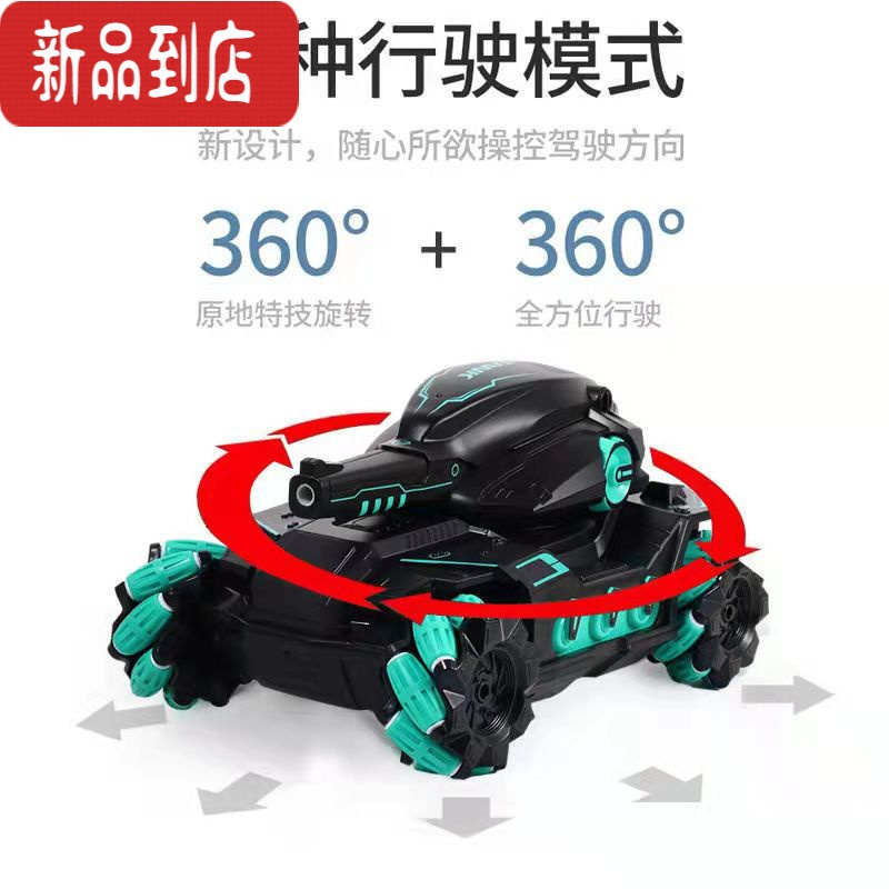 真智力遥控汽车儿童玩具可发射水弹手势感应四驱坦克战车男孩越野机甲车