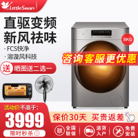 美的（Midea）MD80T2WADQCY滚筒洗衣机 8公斤全自动洗烘一体机 变频空气洗 除菌 初见 巴赫银