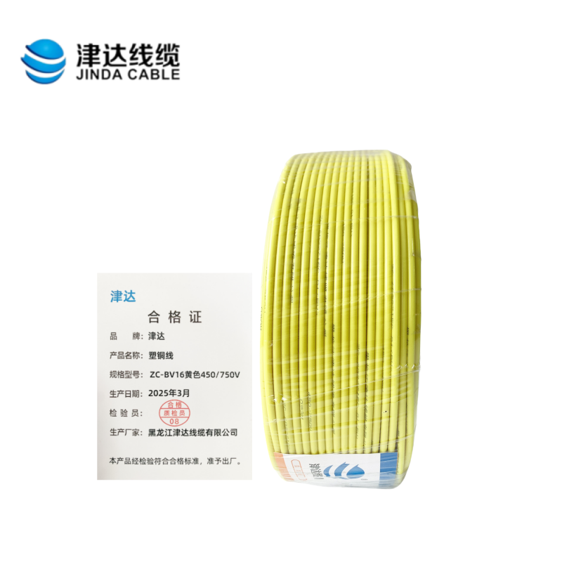 津达 塑铜线ZC-BV16黄色450/750V 米高清大图