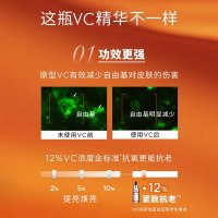 欧莱雅真C瓶精华液VC抗氧化提亮维C抗皱抗老双抗15ml