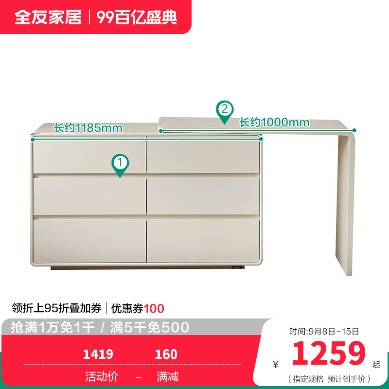 全友家私奶油风化妆桌室简约梳妆台抽屉斗柜白色梳妆桌 【栀子白】妆台+搭架*1（不含妆镜、妆凳）