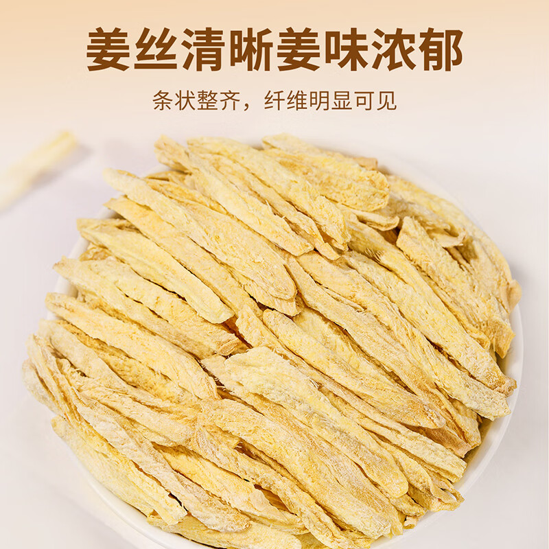 忆江南 花草茶 水果茶甜橙苹茶雪梨果酒养生茶叶袋泡茶 姜丝(矮塑罐)125g高清大图