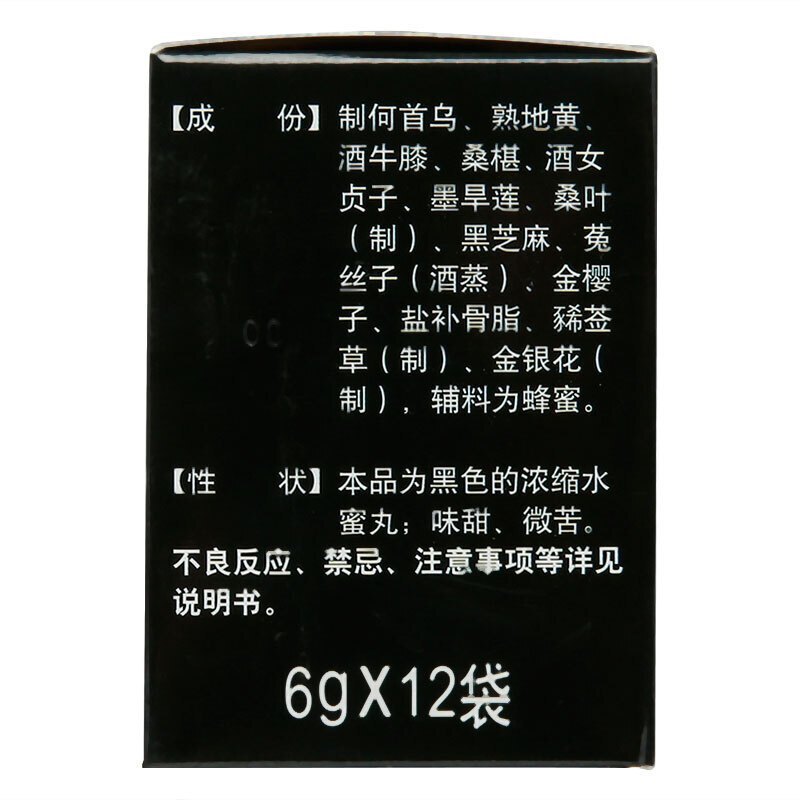 河西 首乌丸 6g*12袋/盒官方旗舰店正品丸剂