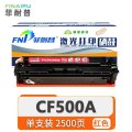 菲耐普 粉盒 CF500A 红 大容 支