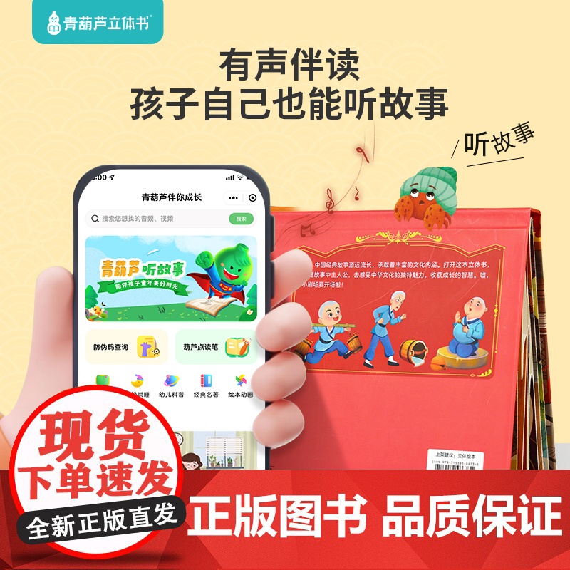 花木兰中国经典故事3D立体剧场书 童话故事书3d立体翻翻书老鼠嫁女三个和尚十二生肖年兽来了3-6-8岁立体绘本男孩礼物公高清大图