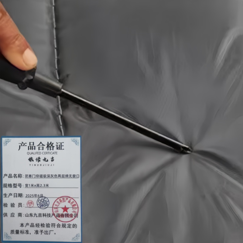 依诺九吉 防寒门帘磁吸深灰色两层绵无窗口 多规格 套 宽1米x高2.3米