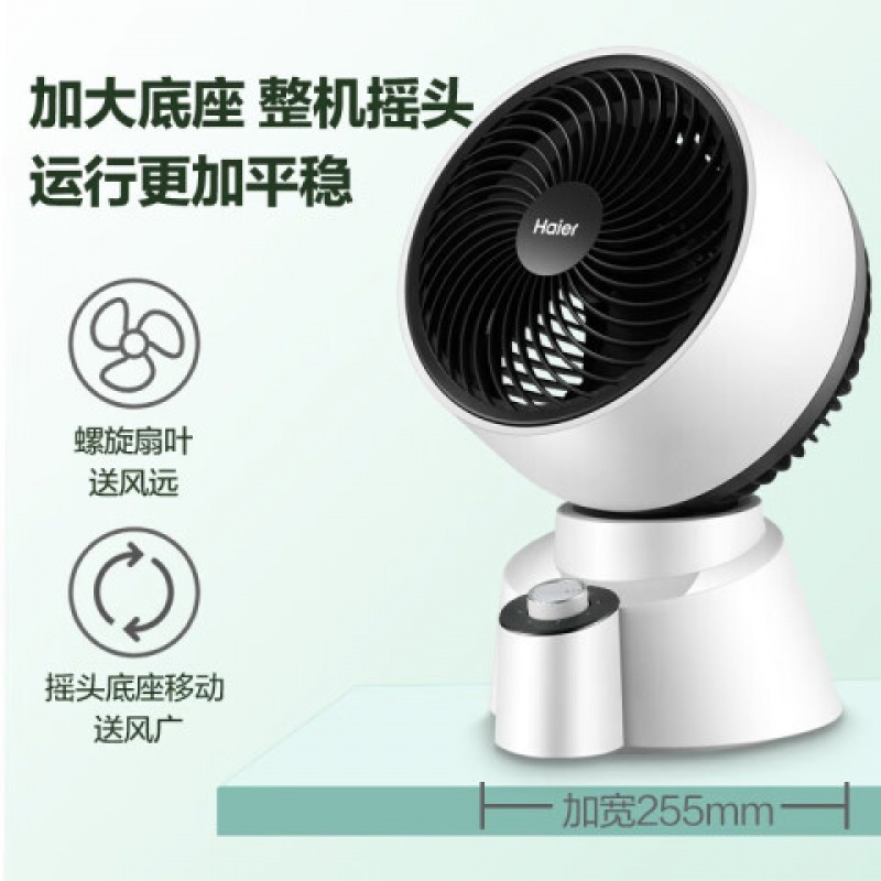 海尔(Haier) XHJ1810 电风扇 (计价单位:台) 白色高清大图
