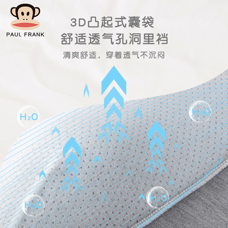 大嘴猴/Paul Frank透气贴身潮流弹力加宽腰带内裤 单条装