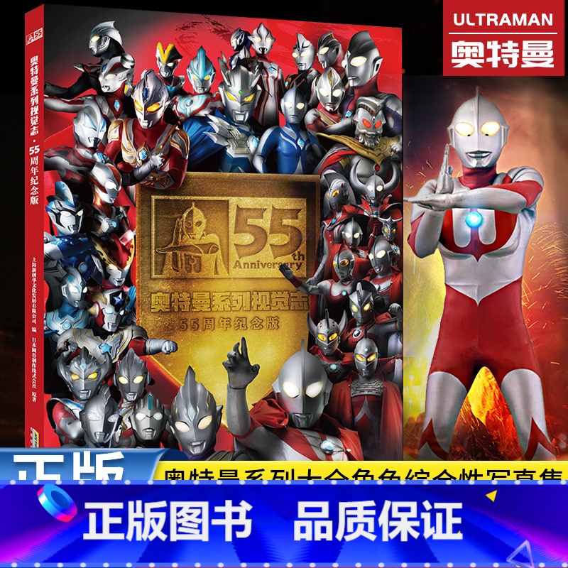 奥特曼视觉志(55周年纪念版) [正版]小火车托马斯和他的朋友们绘本儿童故事书幼儿园大中小班阅读0到3岁-4-5-6岁以