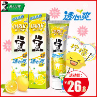 DARLIE好来(原黑人)牙膏透心爽柠檬120gX2清新口气防蛀含涑口透心爽健齿套装