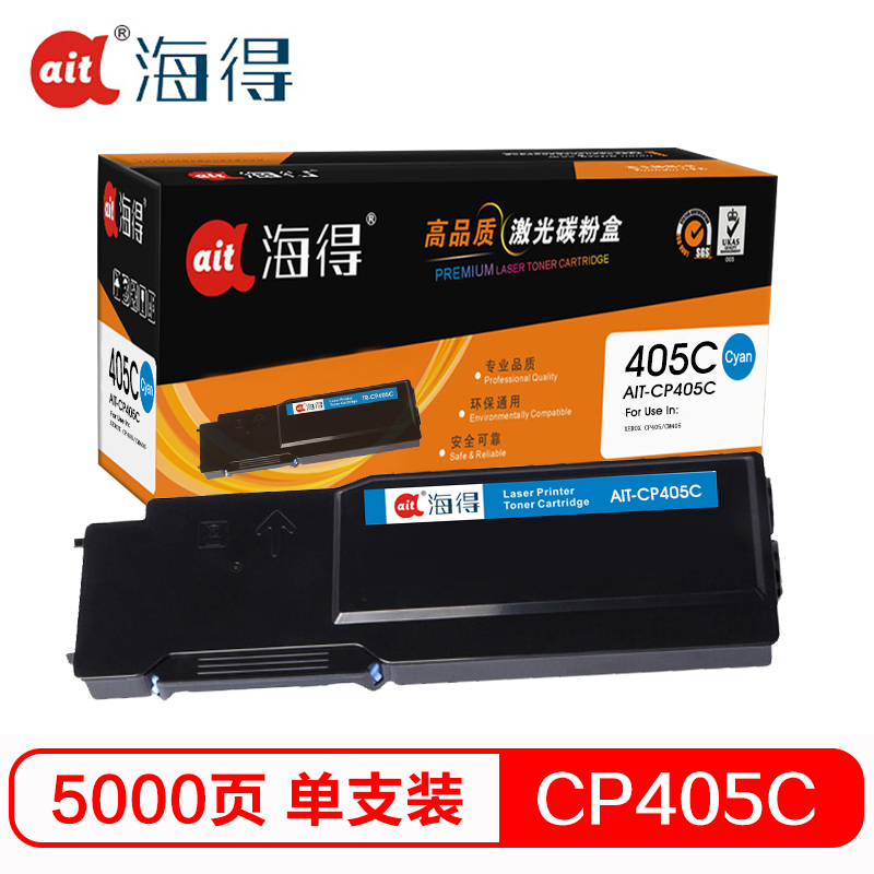 Ait海得 CP405粉盒 专业版 AIT-CP405C蓝色适用施乐XEROX CP405 CM405 CT202023高清大图