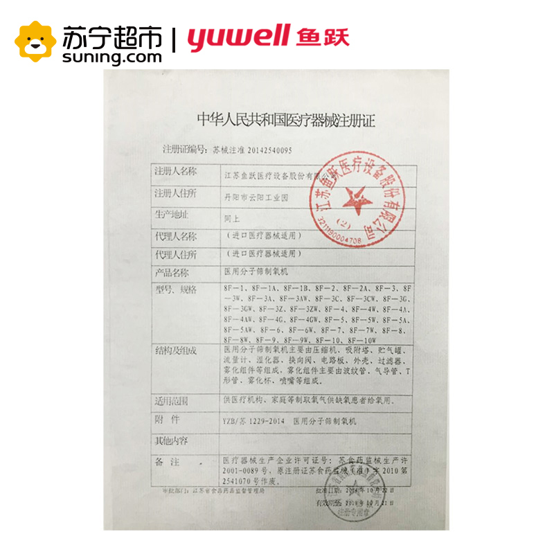 鱼跃(YUYUE)制氧机带雾化医用3L升家用老人吸氧机家庭氧气机8F-3AW