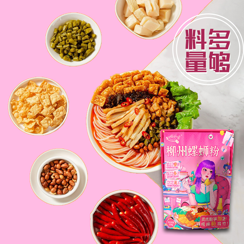 扒啦小嘴螺蛳粉柳州正宗速食袋装水煮形螺蛳粉广西特产