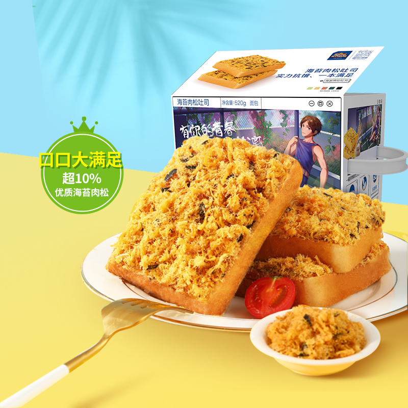 推荐_[三只松鼠_海苔肉松吐司520g/整箱]休闲食品营养早餐面包高清大图