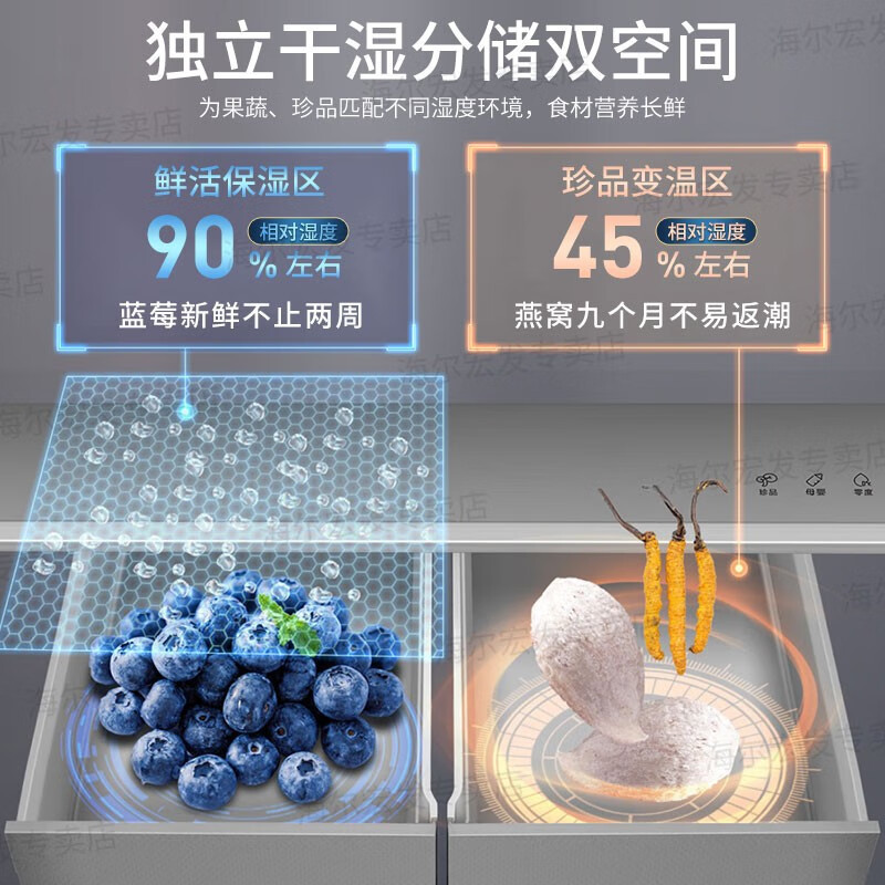 [旗舰款]海尔鲜派478升冰箱一级能效双变频风冷无霜十字对开门双开门干湿分储四开门家用超薄大容量智能电冰箱 以旧换新