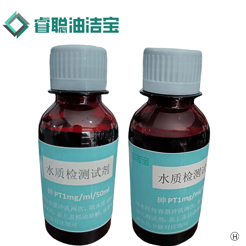 睿聪油洁宝 水质检测试剂 砷PT1mg/ml/50ml瓶