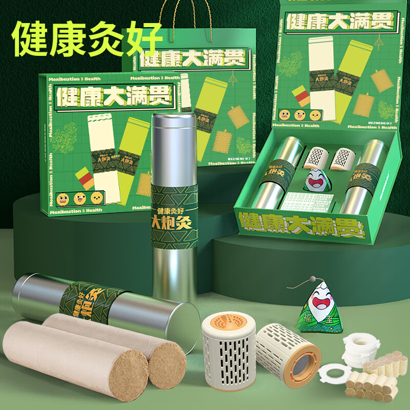 和正艾健康礼盒 送父母家人送朋友佳节送爸妈送长辈贴心礼品 送老人生日爱心礼物 艾健康礼盒一(艾炮*2+灭火筒*2+高清大图