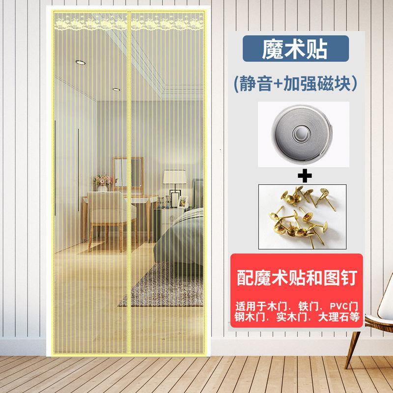 大尺寸防蚊帘 外免打孔粘贴磁性纱窗帘卧室家用隔断定制 绣花米黄(魔术贴款) 110*220