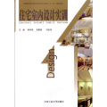 住宅室内设计实训