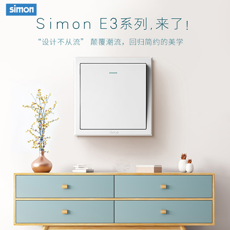 西蒙(simon) E3插座开关插板86型开关插座面板 一开单控高清大图