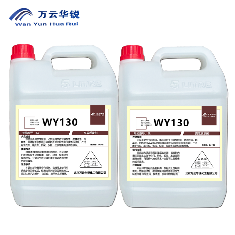万云华锐-高效脱漆剂WY130- 5L/桶高清大图