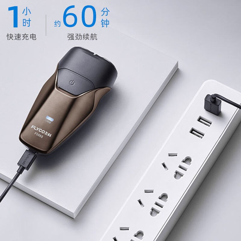 飞科(FLYCO)FS888电动剃须刀充电式双头浮动刮胡刀 商务便携式棕色高清大图