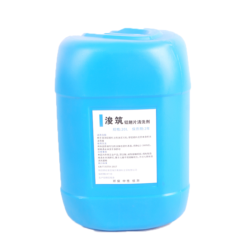 浚筑翅片清洗剂20L/桶高清大图