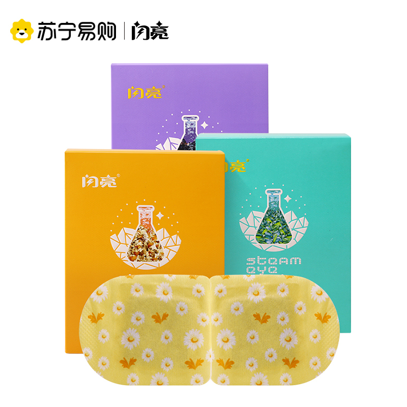 洋甘菊 蒸汽眼罩缓解眼疲劳热敷女学生去黑眼圈发热眼罩