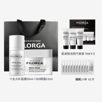 [亮哥为你搜藏]菲洛嘉焕“亮”美肌套组 (十全大补面膜50ml+360眼霜15ml+肌源赋活旅行套装+随机10片小样)