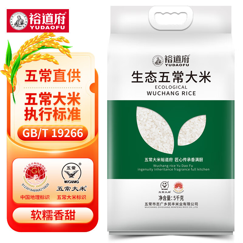 裕道府 五常生态大米5kg/袋高清大图
