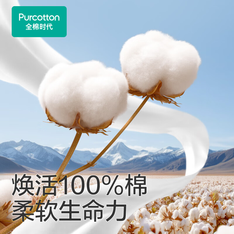 全棉时代 婴儿超柔全棉柔巾50gsm,200X150mm,80片/包,6包/袋1袋PPJ20700025高清大图
