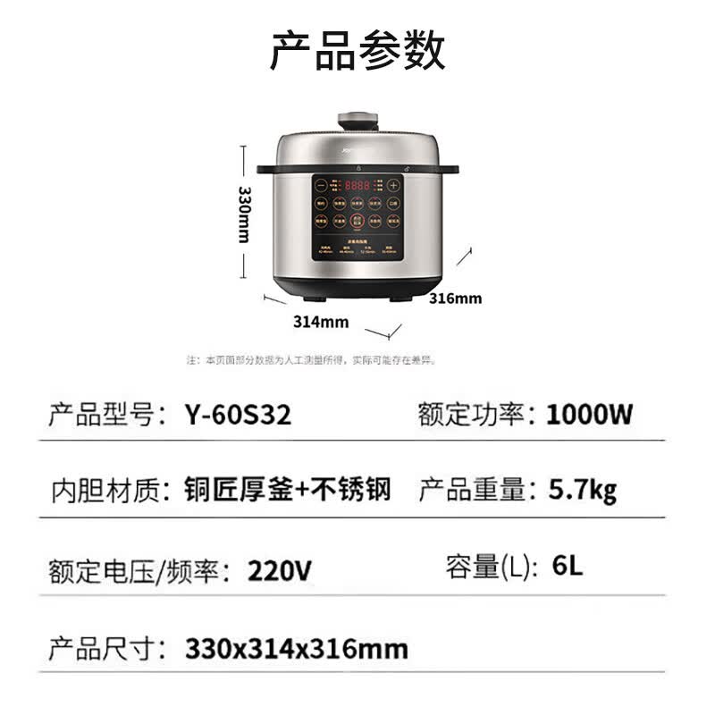 九阳(Joyoung)电压力锅Y-60S32/1个高清大图